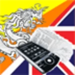 dzongkha english dictionary android application logo